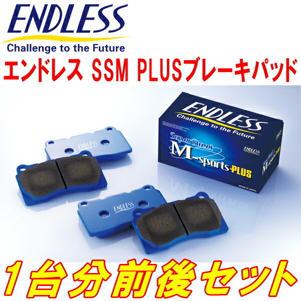 ENDLESS SSM PLUSブレーキパッド前後セット BP5P/BPFP/BP8PマツダMAZDA3 R1/5～_画像1