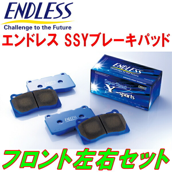 ENDLESS SSYブレーキパッドF用 EXY10セラ 4輪ディスクブレーキ車 H2/3～H7/12_画像1