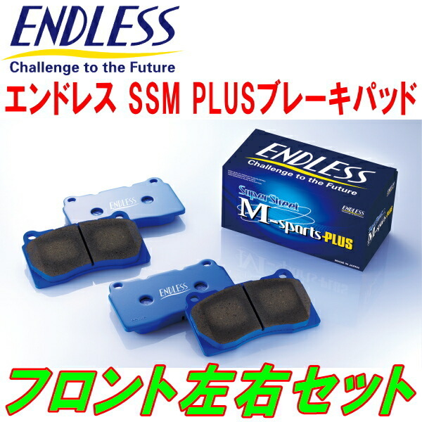 エンドレス SSM PLUS F用 Z34フェアレディZ Ver.S/Ver.ST/NISMO H20/12～_画像1