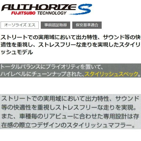 FUJITSUBO オーソライズSマフラー DBA-GP3インプレッサスポーツ CVT用 H23/12～H27/10_画像4