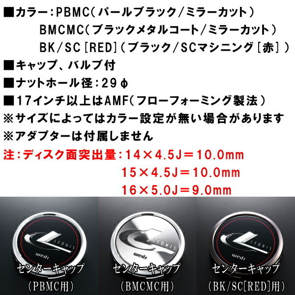 Weds LEONIS GX ホイール1本価格 ブラック/SCマシニング（レッド） 8.5-20インチ 5穴/PCD114.3 インセット+45_画像2