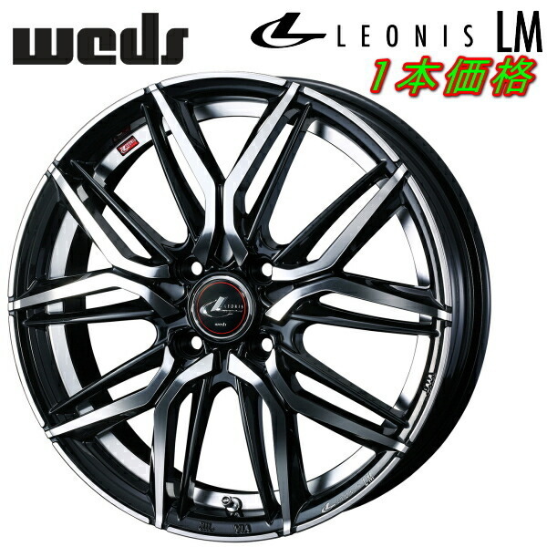 Weds LEONIS LM ホイール1本価格 パールブラック/ミラーカット 6.5-17インチ 4穴/PCD100 インセット+42_画像1