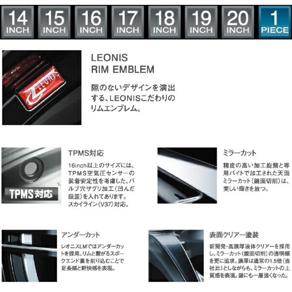 Weds LEONIS LM ホイール1本価格 パールブラック/ミラーカット 7.0-18インチ 5穴/PCD100 インセット+47_画像3