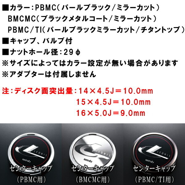 Weds LEONIS LM ホイール1本価格 パールブラック/ミラーカット/チタントップ 4.5-15インチ 4穴/PCD100 インセット+45_画像2