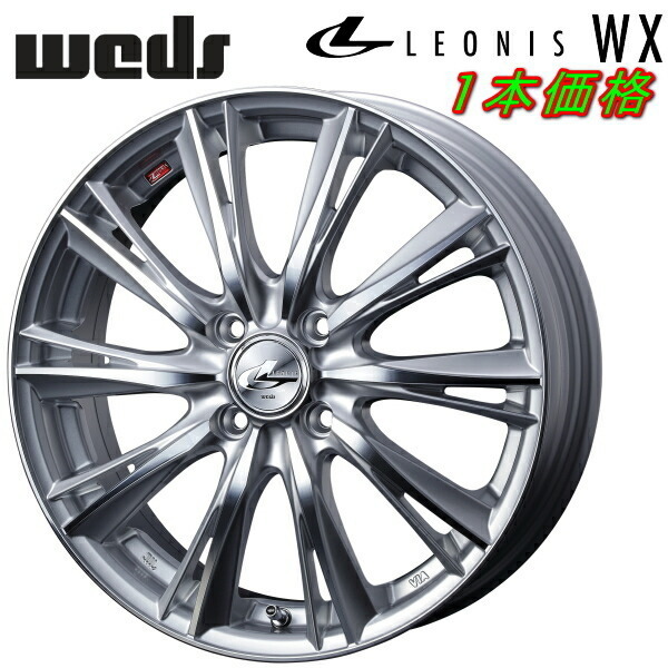 Weds LEONIS WX ホイール1本価格 ハイパーシルバー/ミラーカット 5.5-14インチ 4穴/PCD100 インセット+50_画像1