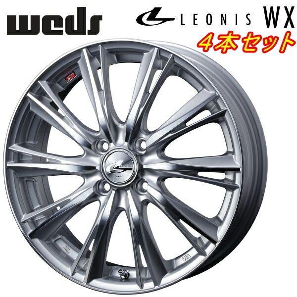 Weds LEONIS WX ホイール4本Set ハイパーシルバー/ミラーカット 5.5-15インチ 4穴/PCD100 インセット+50_画像1