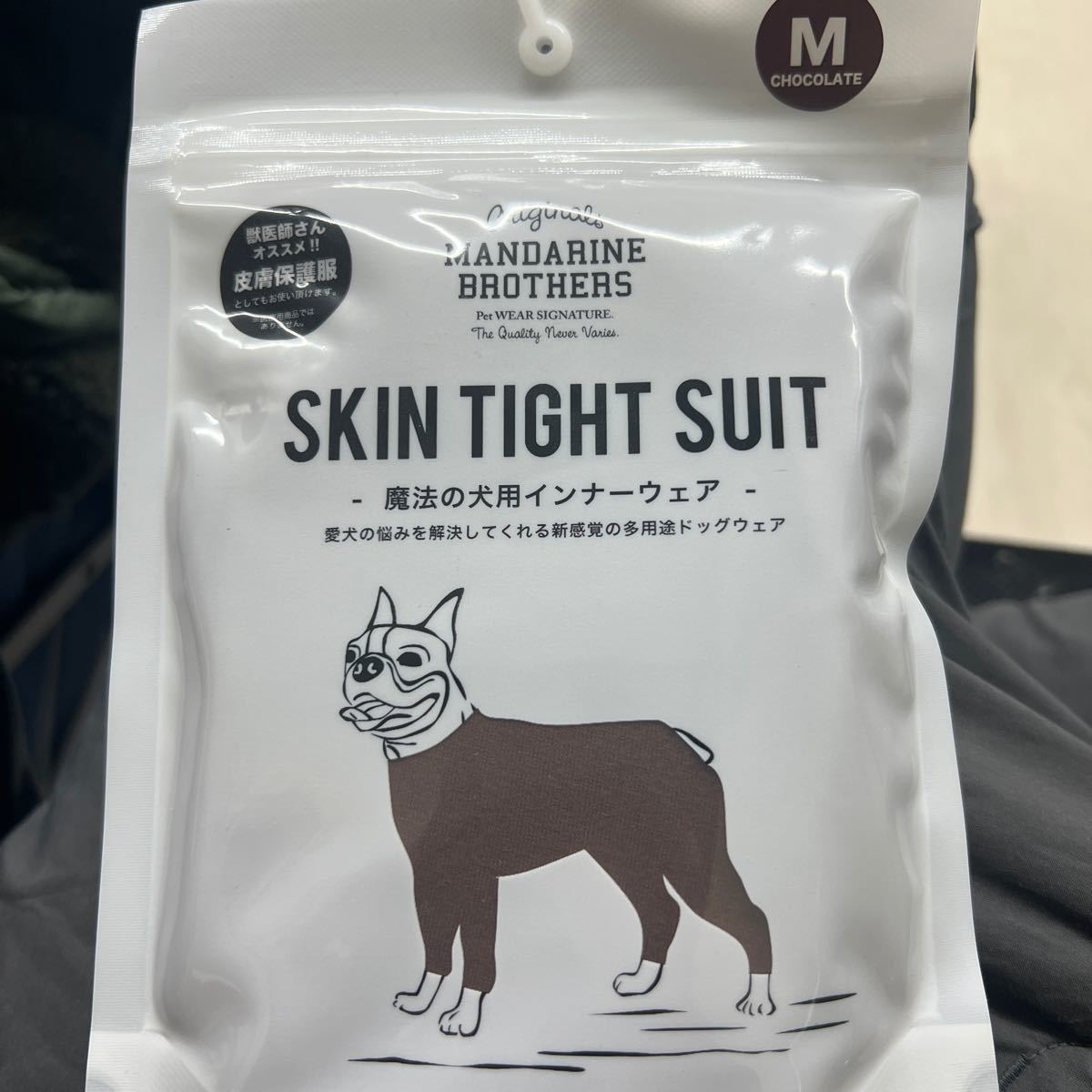 【M CHOCOLATE】MANDARINE BROTHERS マンダリンブラザーズ SKIN TIGHT SUIT スキンタイトスーツ 犬用インナーウェア 小型犬_画像5