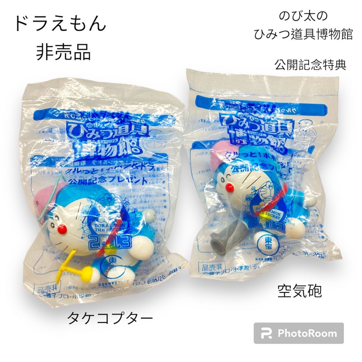 非売品】東宝 2013年 映画 ドラえもん のび太のひみつの道具 非売品】東宝 2013年 映画 ドラえもん のび太のひみつの道具