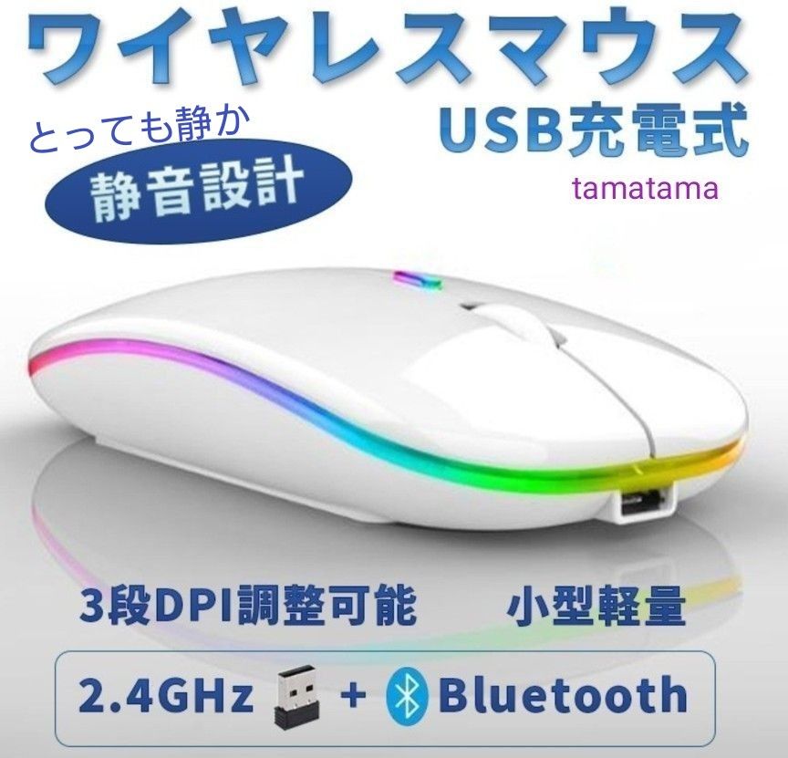 LEDワイヤレスマウス Bluetooth 軽量 薄型 USB 無線 静音 白　ホワイト8