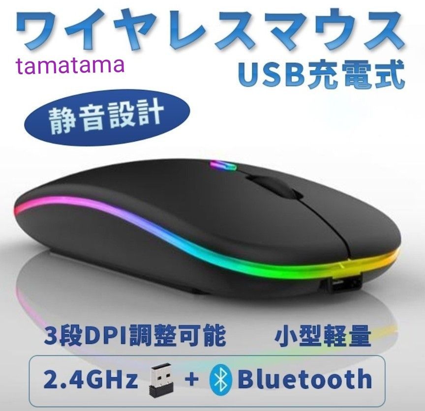 LEDワイヤレスマウス Bluetooth 軽量 薄型 USB 無線 静音 黒 ブラック8