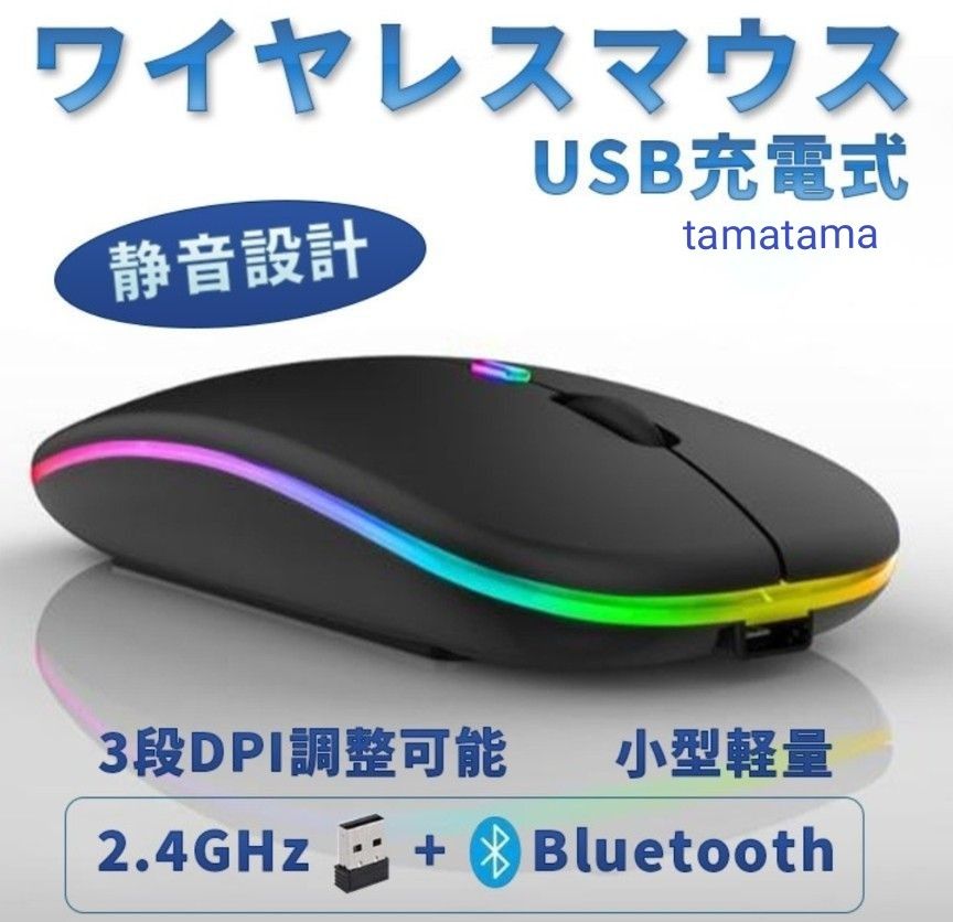 LEDワイヤレスマウス Bluetooth 軽量 薄型 USB 無線 静音 黒 ブラック8.