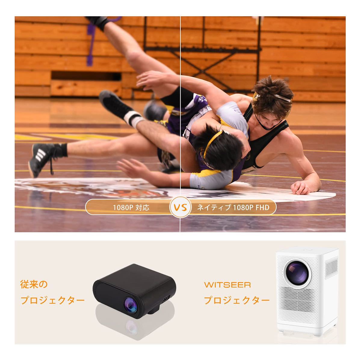 WITSEER ホームプロジェクター(L1M)Projector ネイティブ 1080P WITSEER ホームプロジェクター(L1M)Projector ネイティブ 1080P