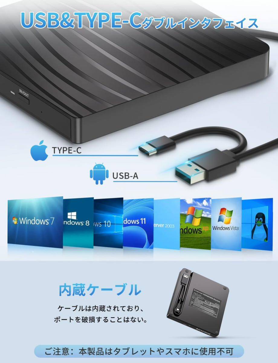 読み出し&書き込み 外付けDVD/CDドライブ DVDレコ DVD-Rプレイヤー USB3.0&Type-C両用 内蔵ケーブル Window/Linux/Mac OS対応