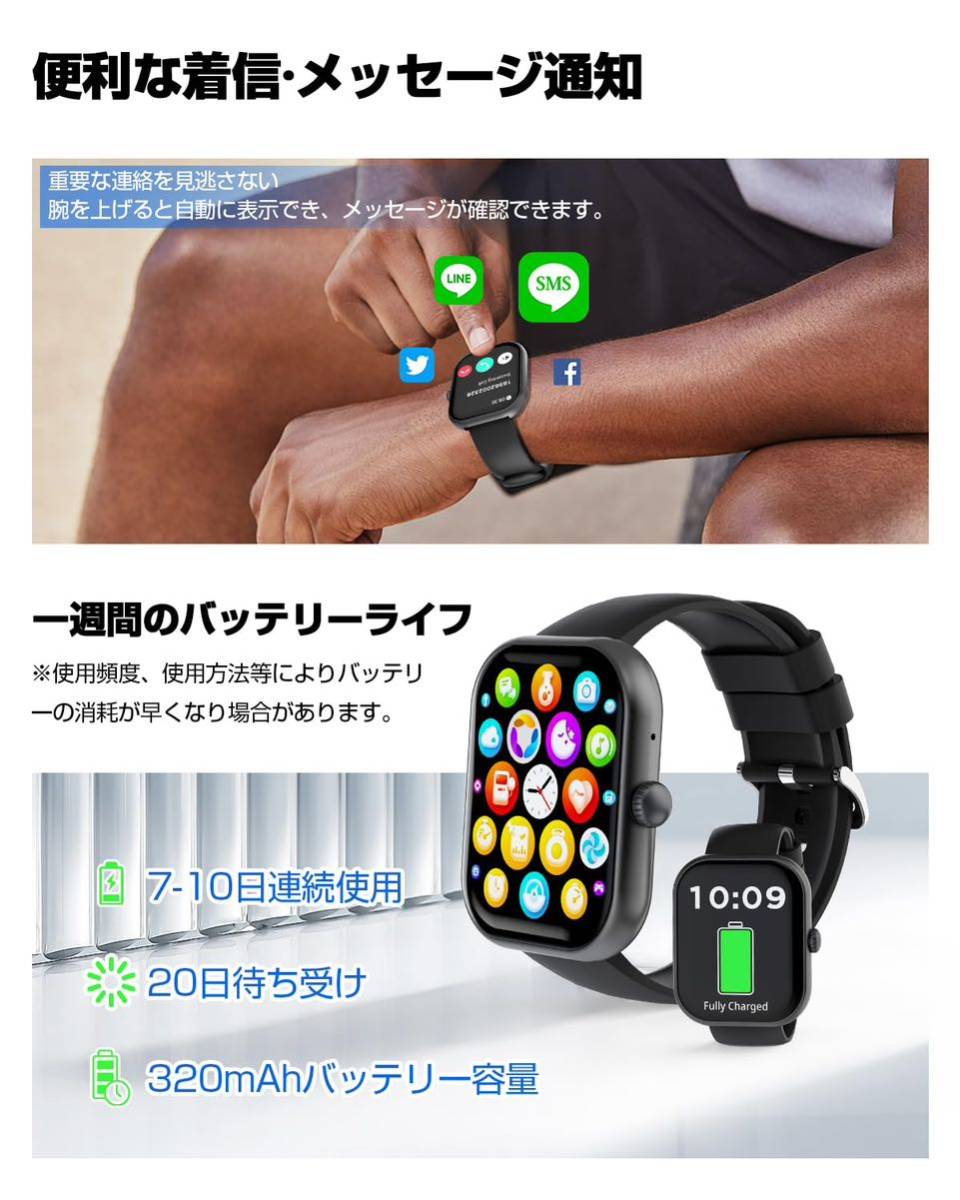 【2.01インチ大画面 通話機能付き】Bluetooth5.3 Smart Watch 着信＆メッセージ通知 アンドロイド対応 iPhone対応 活動量計歩数計音楽制御_画像4