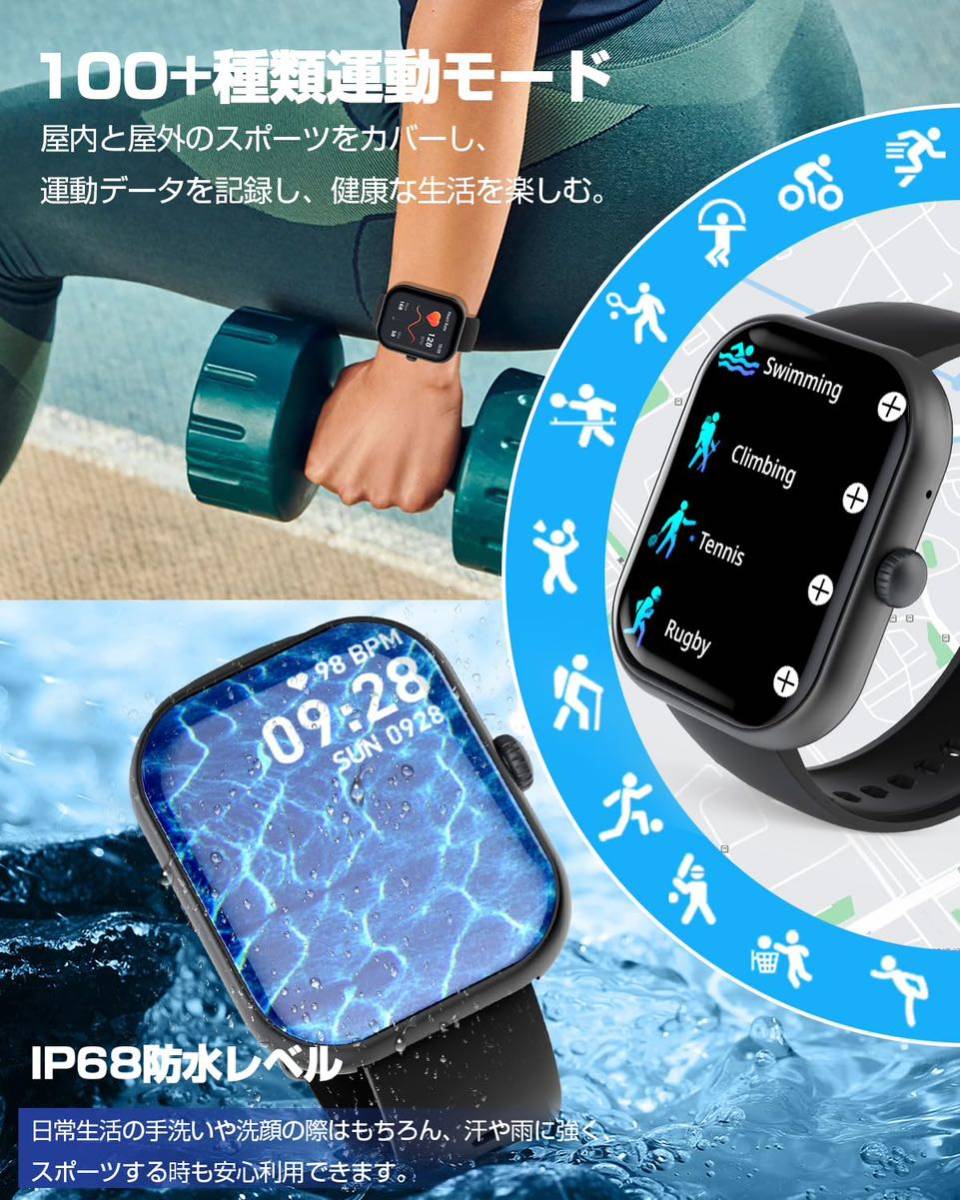 【2.01インチ大画面 通話機能付き】Bluetooth5.3 Smart Watch 着信＆メッセージ通知 アンドロイド対応 iPhone対応 活動量計歩数計音楽制御_画像5