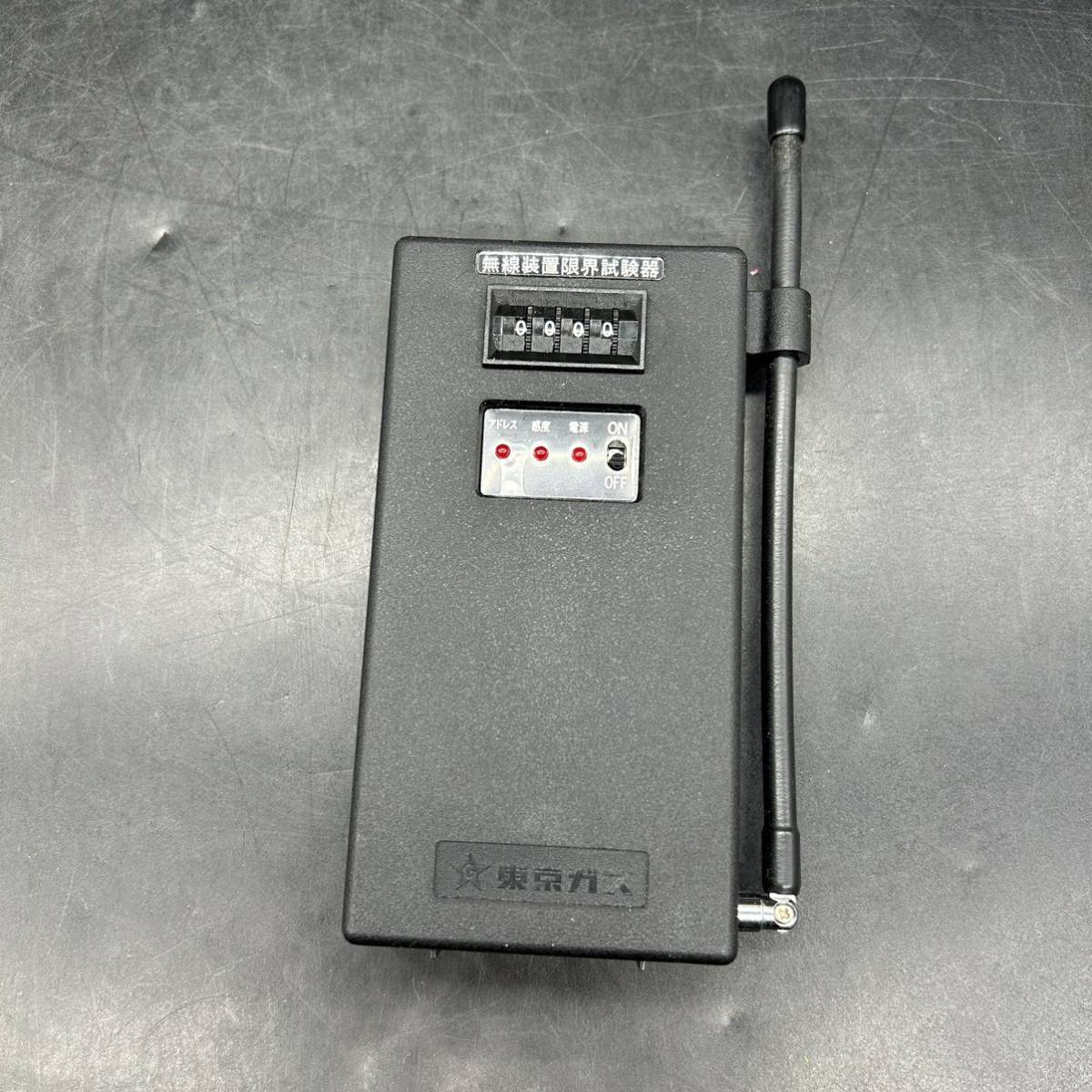 無線装置限界試験器 TSJ-A009 1985年製 L14_画像2