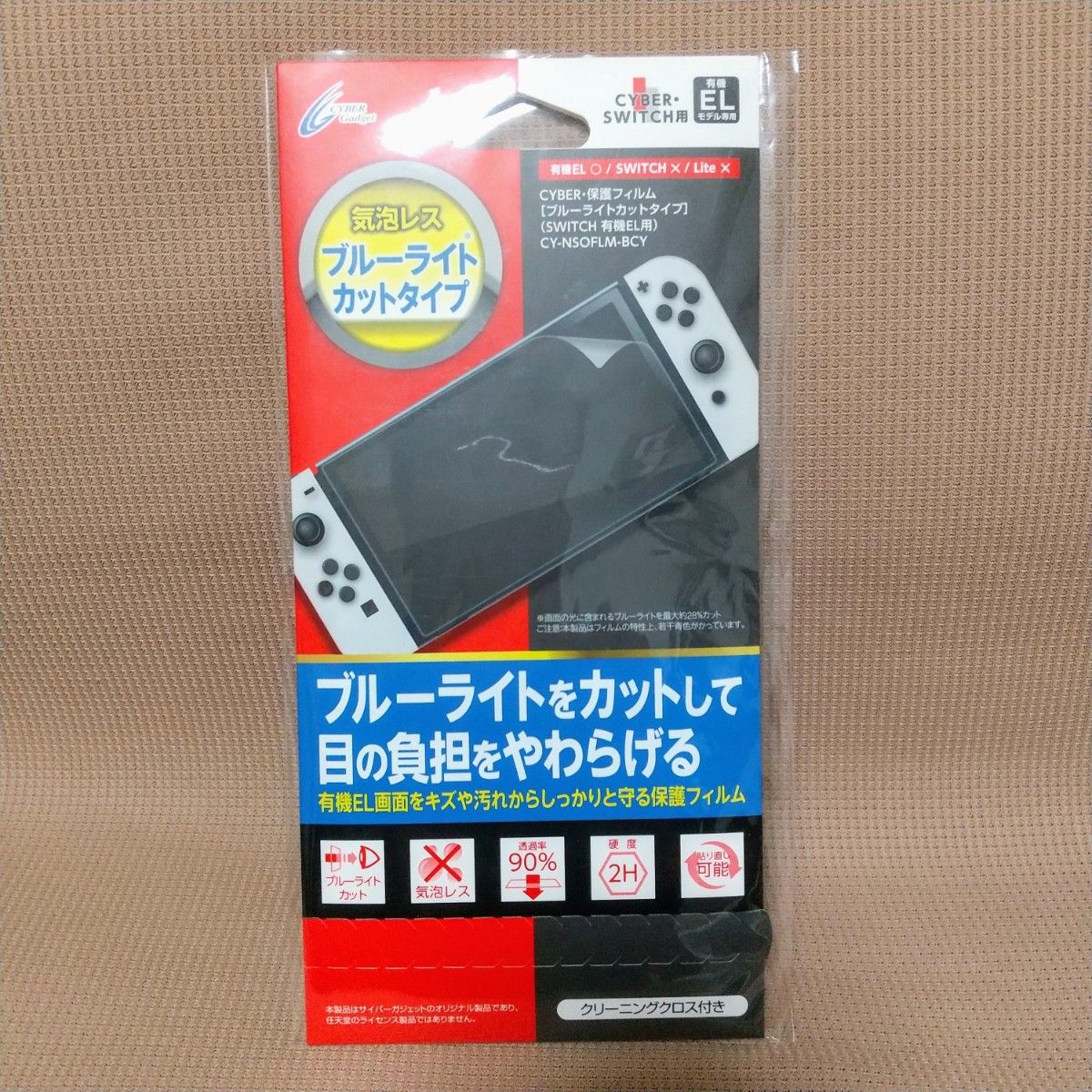 ニンテンドースイッチ 有機EL 保護フィルム　気泡レス　ブルーライトカットタイプ　 Switch 任天堂