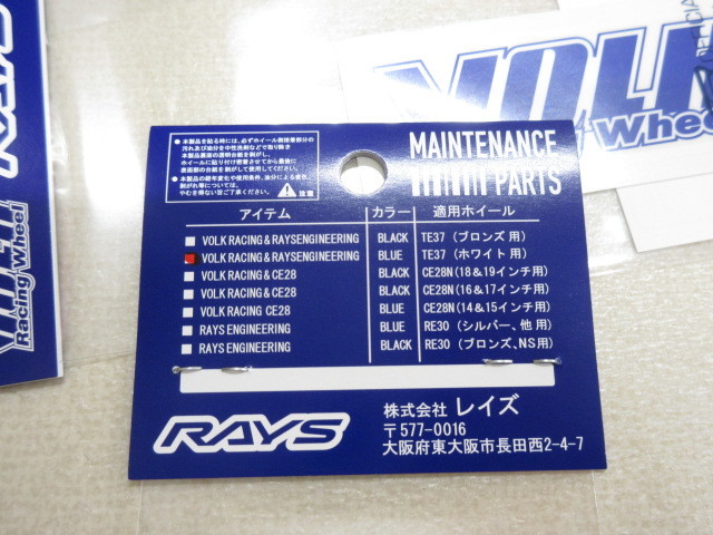 在庫あり即納 RAYS レイズ TE37 スポーク ステッカー ブルー リペアステッカー VOLKRACING 1本分の画像4