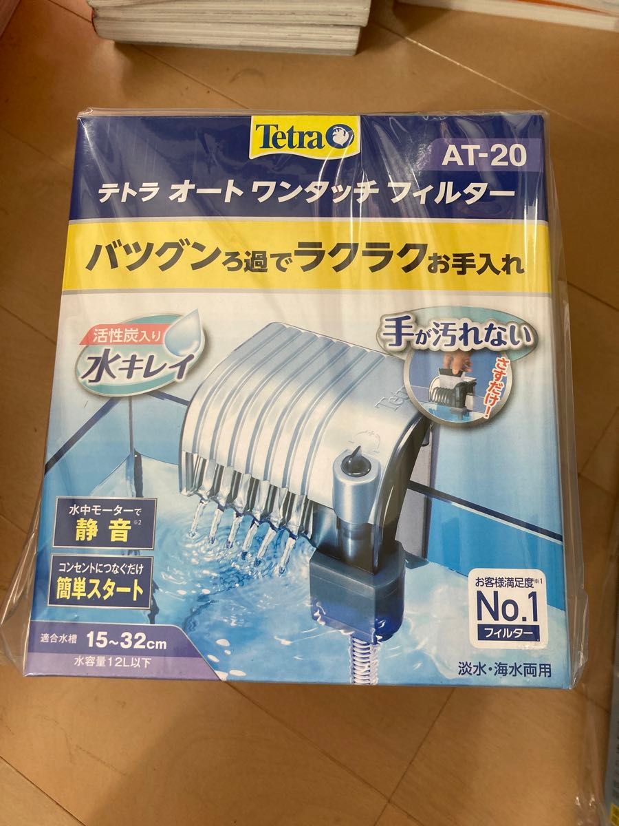 オートワンタッチフィルター テトラ Tetra ペット用品 魚