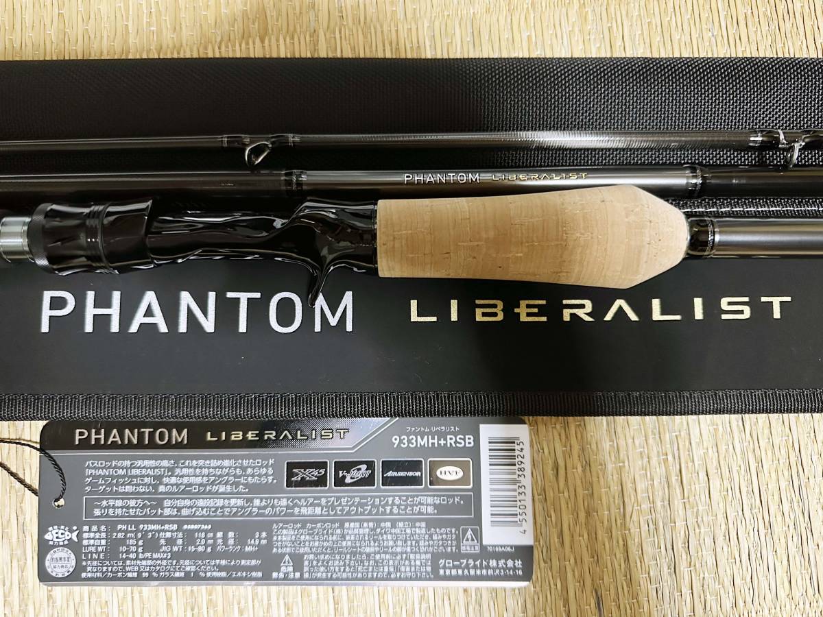 送料無料 極美品 ダイワ ファントム リベラリスト 933MH+RSB DAIWA PHANTOM LIBERALIST / ハートランド IMZ IM-Z 24 スティーズ ロッド_画像1