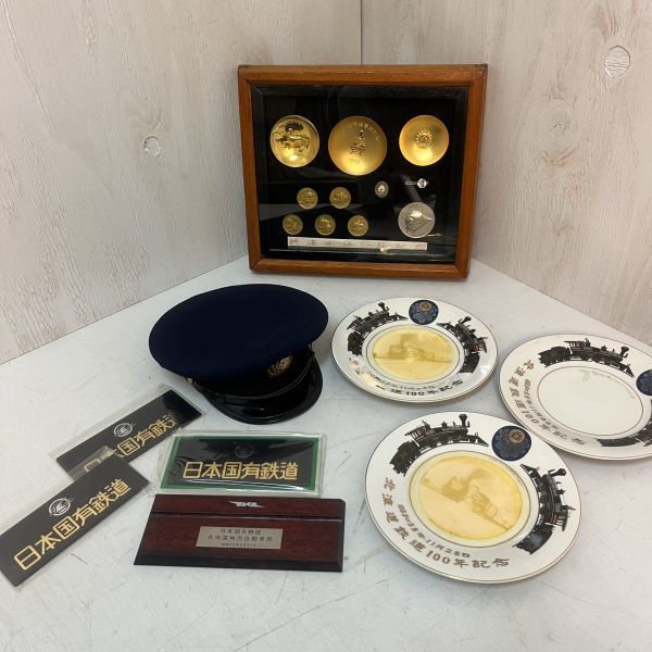 日本国有鉄道　北海道鉄道１００年記念　鉄道関連セット　マニア　国鉄　記念プレート　金杯　コレクション