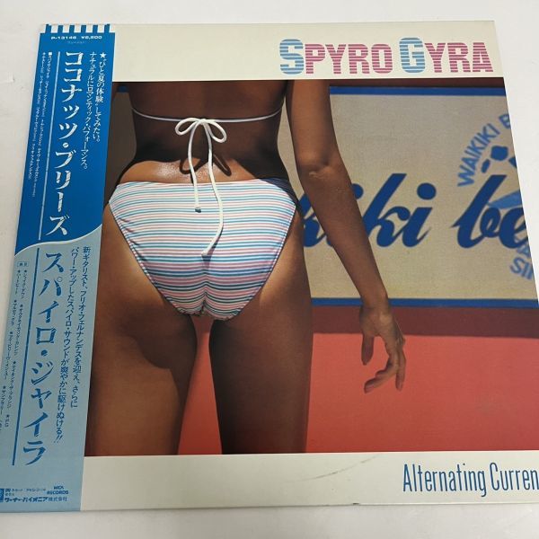 Jazz;スパイロ・ジャイラ/ココナッツ・ブリーズ　 Spyro Gyra/Alternating Currents /1985 ◆Fusion◆J-3089_画像1