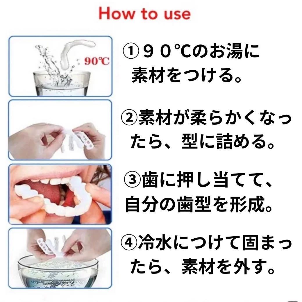 歯のウィッグ　オーラルケア　マウスピース　矯正　つけ歯　入れ歯　義歯　かぶせ　白い歯　綺麗な歯並び　マウスピース　手軽　新品　歯_画像4