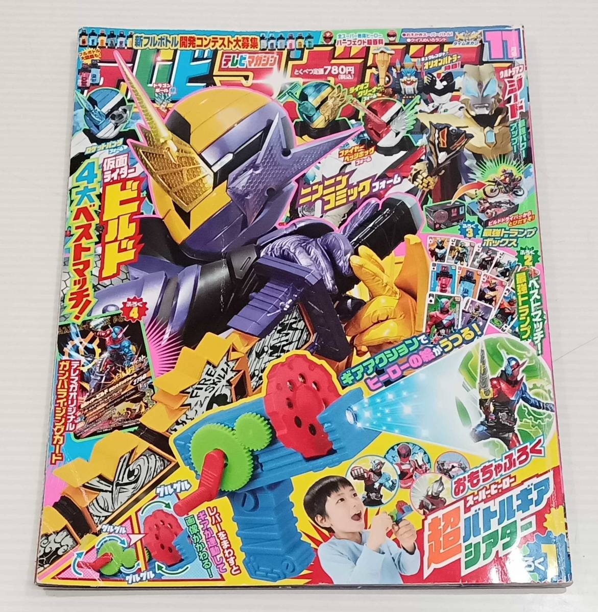  tv magazine Heisei era 29 year 11 month number 