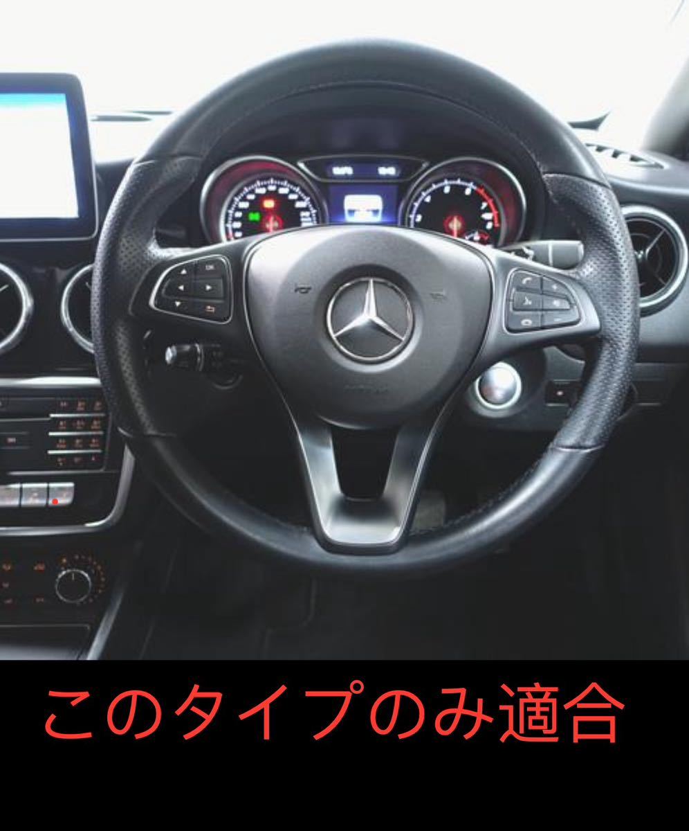 メルセデスベンツ Mercedes ステアリングガーニッシュ【C328b】