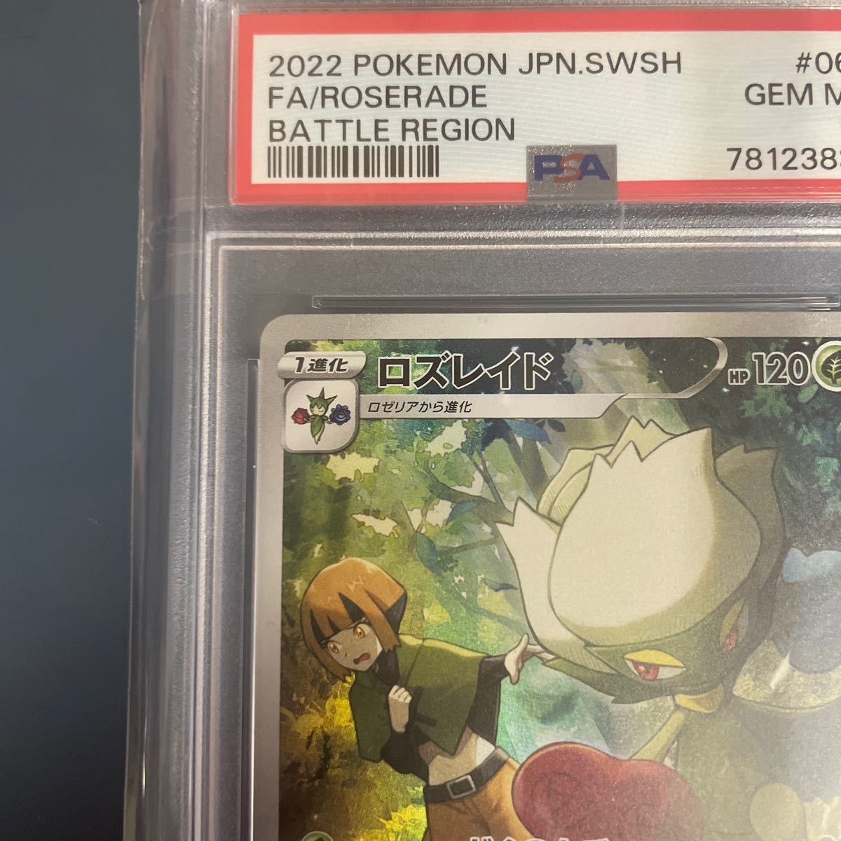 ポケモンカード ロズレイドCHR PSA10_画像3