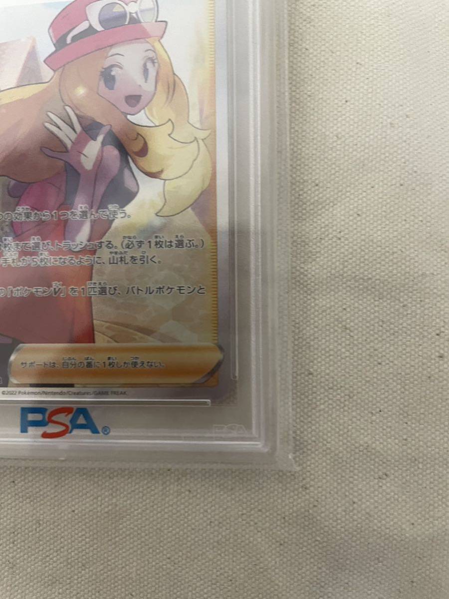 ポケモンカード セレナSR PSA10 PSA鑑定品 _画像6