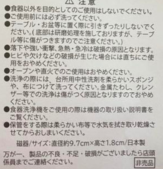 波佐見焼×三越　ペア小皿　非売品　兎と日本伝統柄の唐草文様をあしらった小皿_画像6