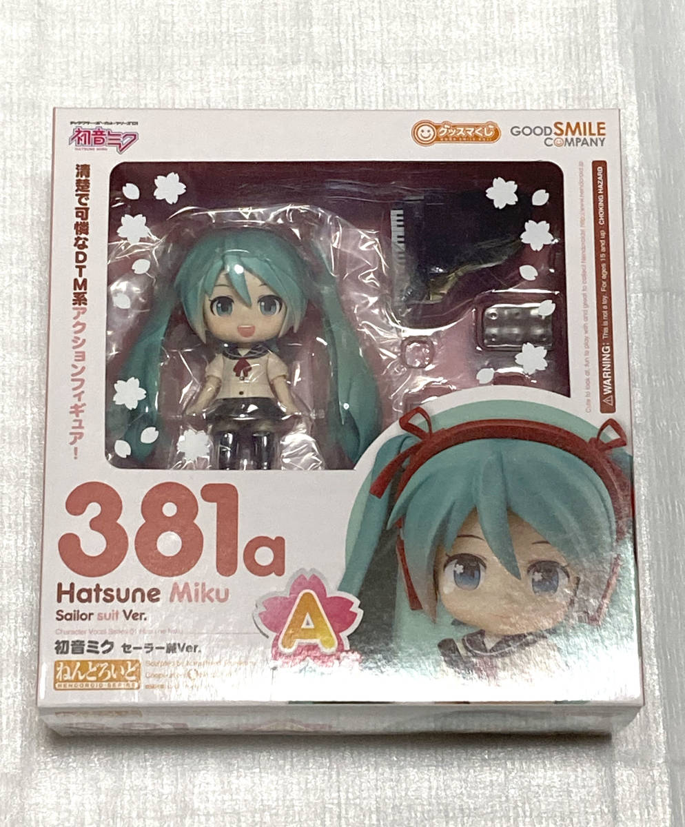 ねんどろいど 初音ミク セーラー服Ver. グッスマくじ 初音ミク 2014 Spring Ver. A賞 未開封 ねんどろ ミク ファミリーマート 限定_画像1