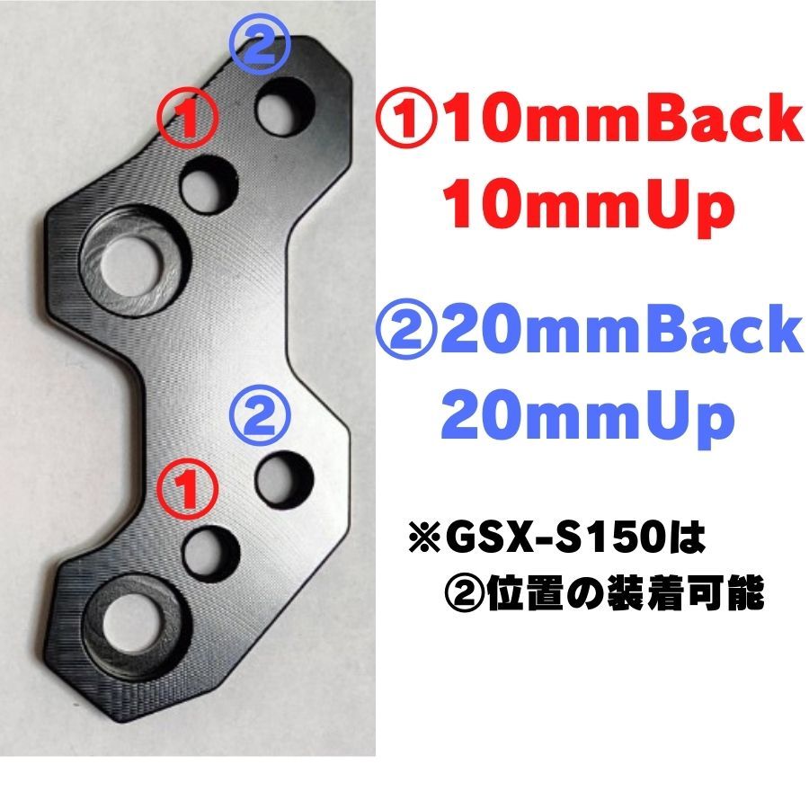 【ブラック】GSX-R125/150 S125/150 セットバックプレート ステップアッププレート バックステップ SUZUKI スズキ ポジションバックの画像2