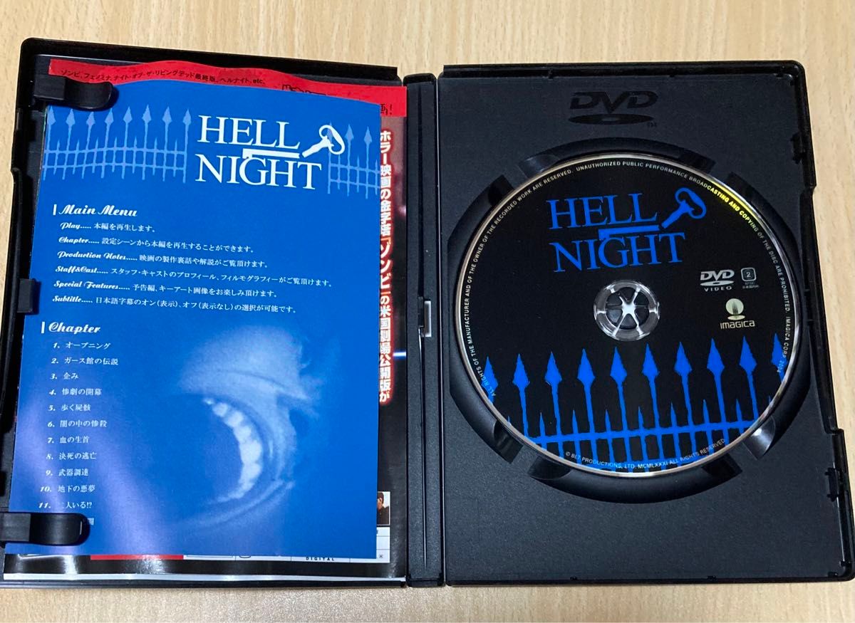 ヘルナイト('81米) DVD