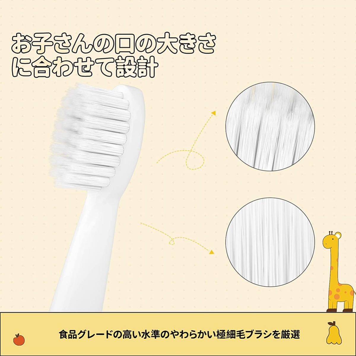 電動歯ブラシ 子供用 かわいいキリン柄 usb充電式 多機能 2分間オー電動歯ブラシ 子供用 USB充電式