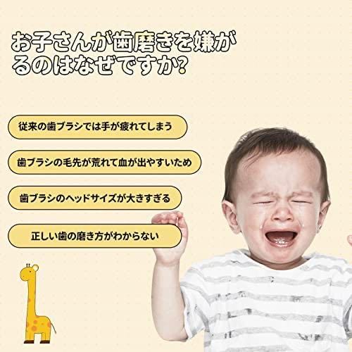 電動歯ブラシ 子供用 かわいいキリン柄 usb充電式 多機能 2分間オー電動歯ブラシ 子供用 USB充電式