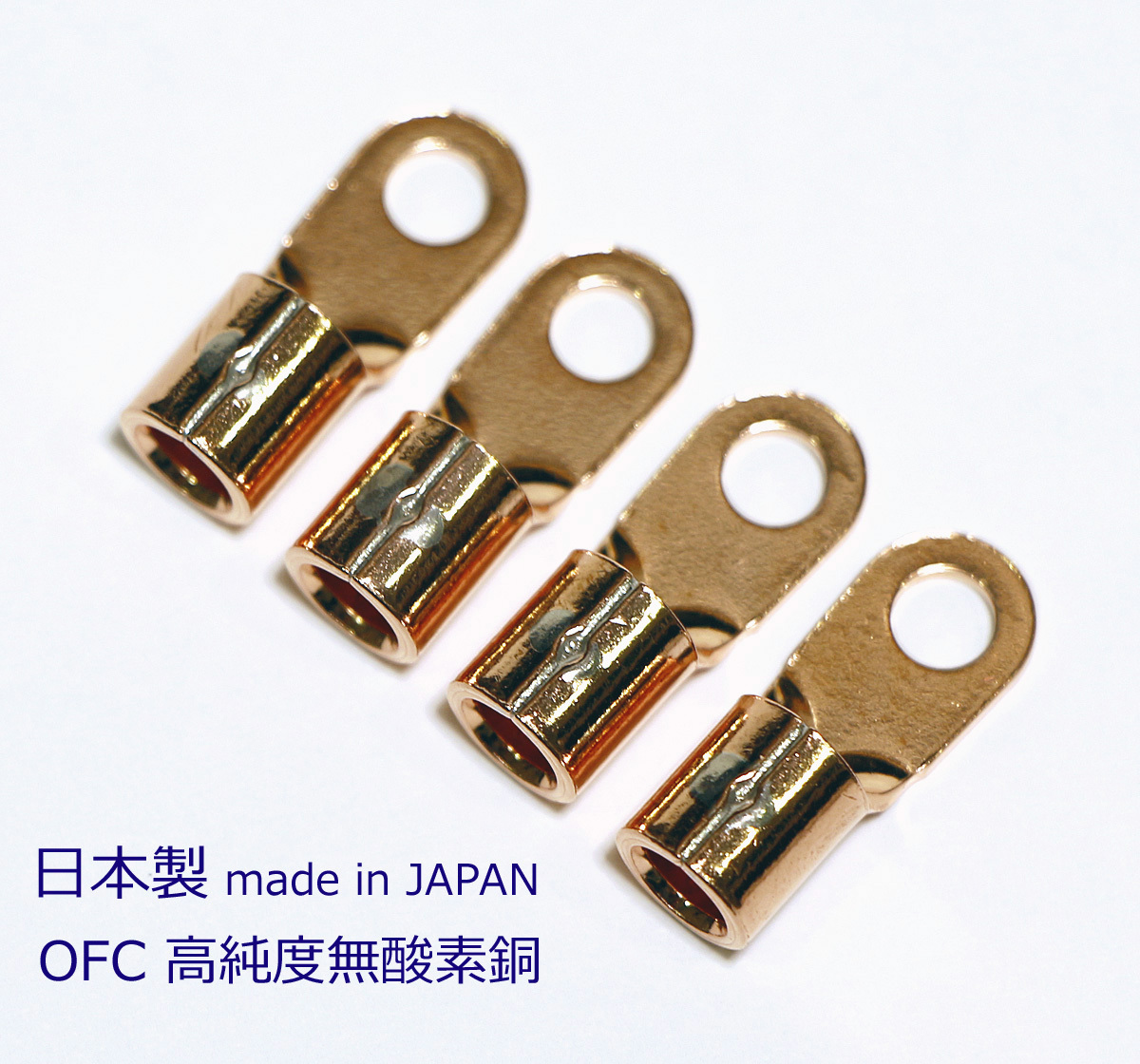  cat pohs free! non plating OFC high purity less oxygen copper round (R type ) pressure put on terminal 4 piece set R8-4S