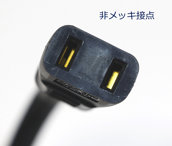 送料無料！MICRO 旧規格 角2P 適応 非メッキプラグ仕様 電源ケーブル 180cm マイクロ精機 角型プラグ対応_画像3