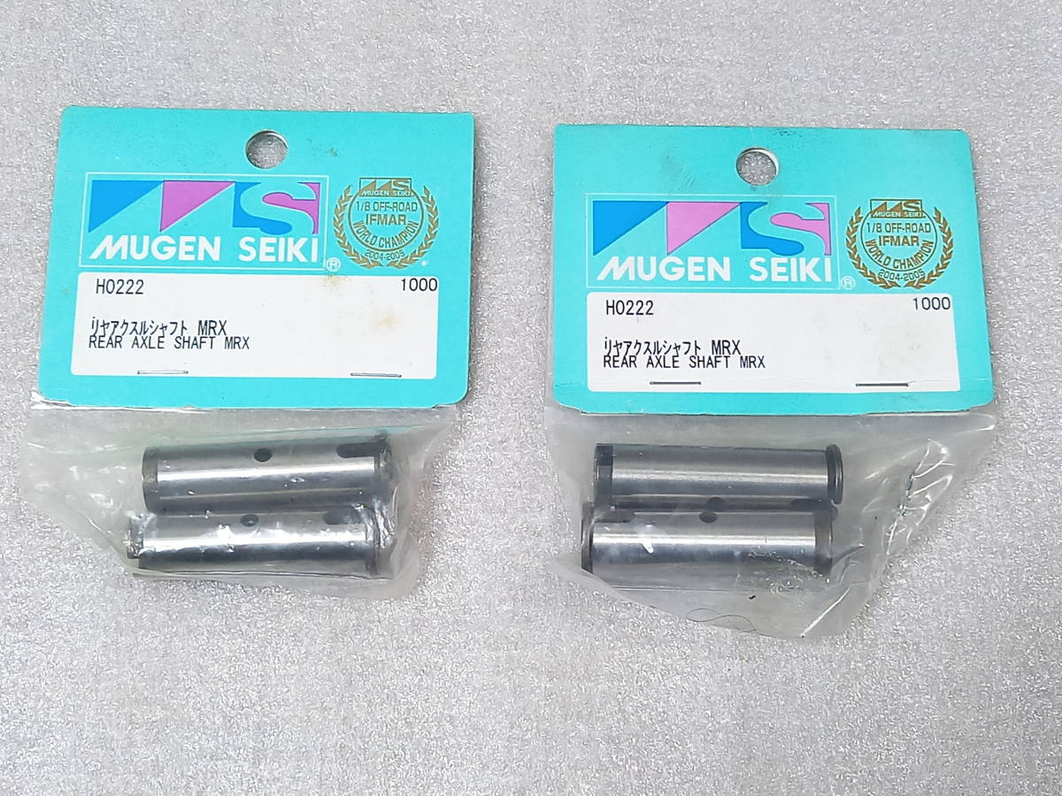  Mugen MRX rear axle H0222 2 piece set 