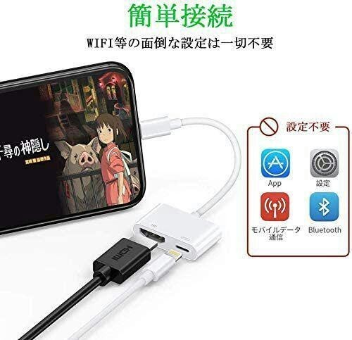 iphone HDMI変換アダプタ★Lightning　iOS15対応　youtube等対応_画像3