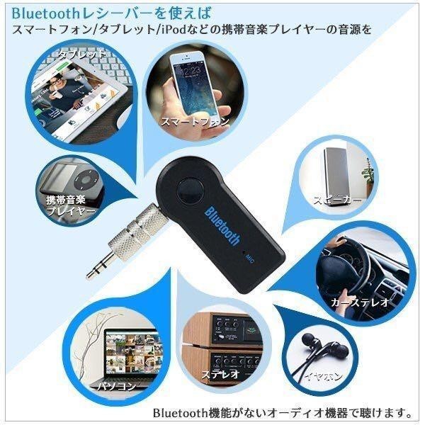 Bluetooth レシーバー イヤホン スピーカー カーオーディオ スマホ_画像4