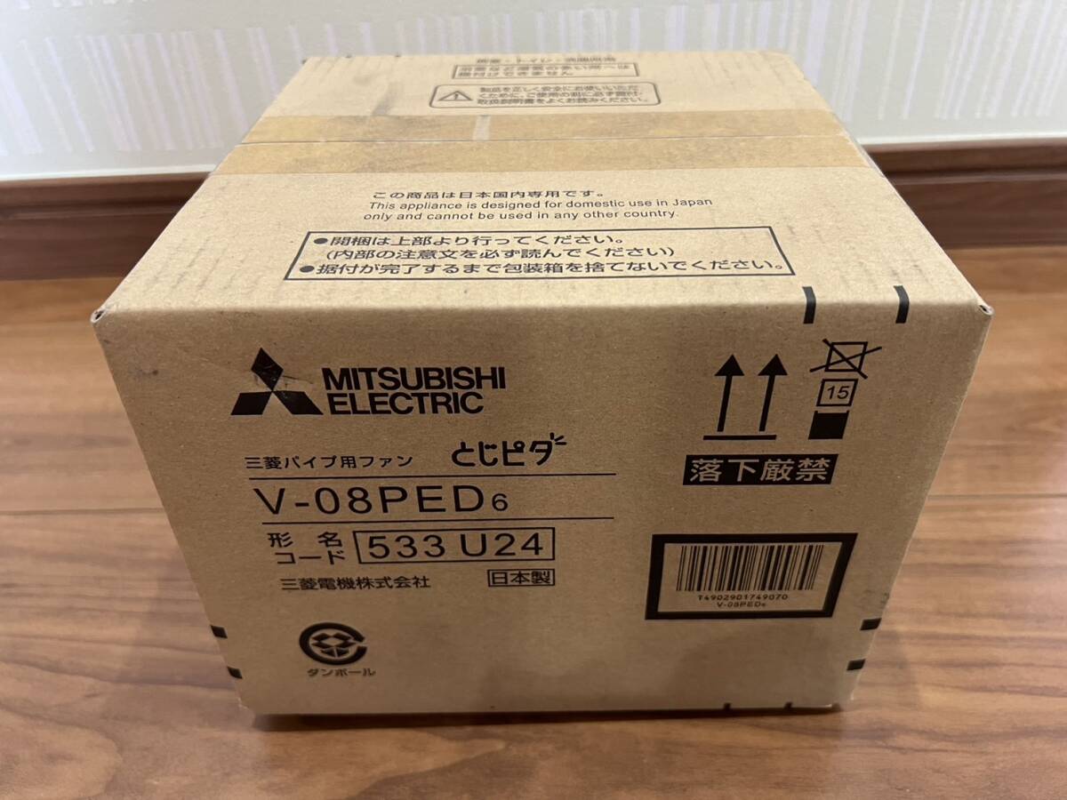[ new goods unused ] Mitsubishi pipe for fan V-08PED6..pita