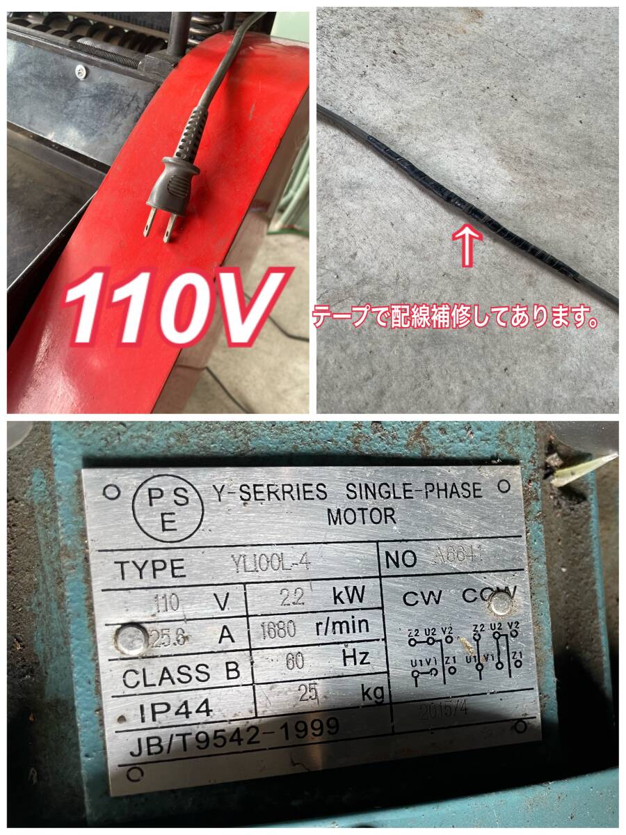 [ pickup only ] large electric wire stripper peeling line machine coating peeling . machine tool operation verification settled! business use secondhand goods 110v