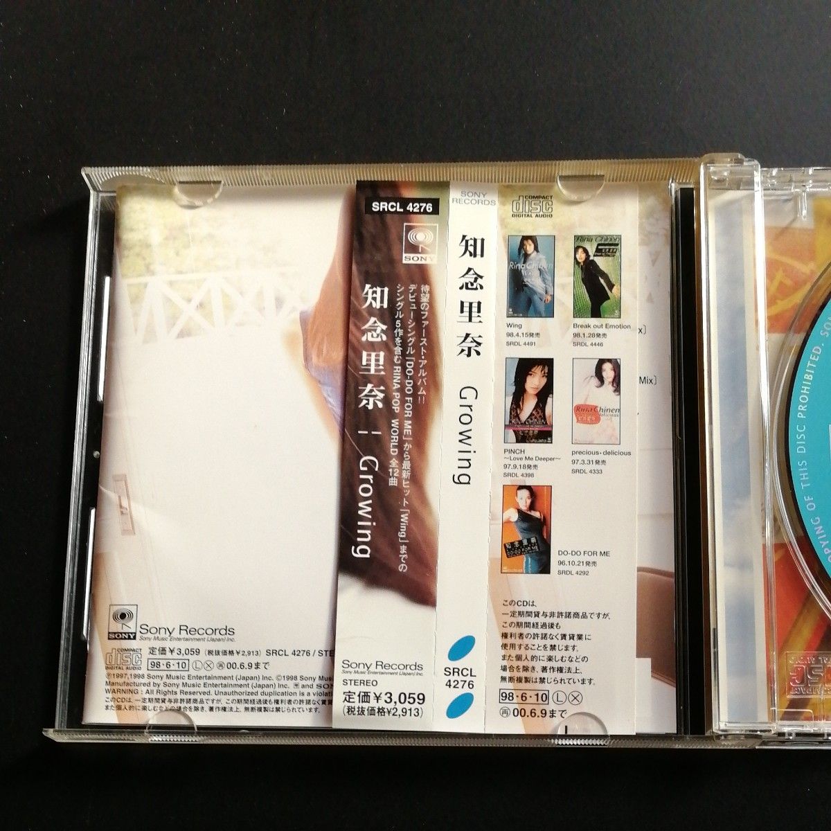 知念 里奈／Ｇｒｏｗｉｎｇ アルバム CD