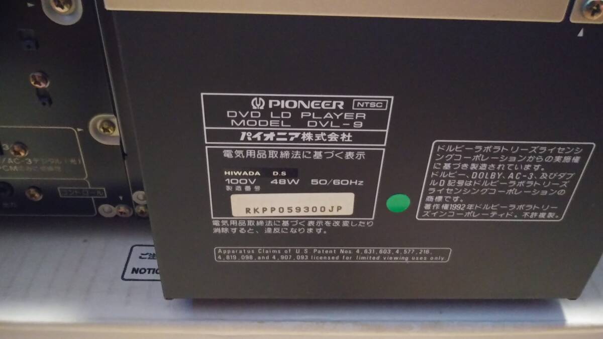 【動作品】PIONEER パイオニア DVL-9 取説 リモコン 元箱有 LDプレーヤーの画像3