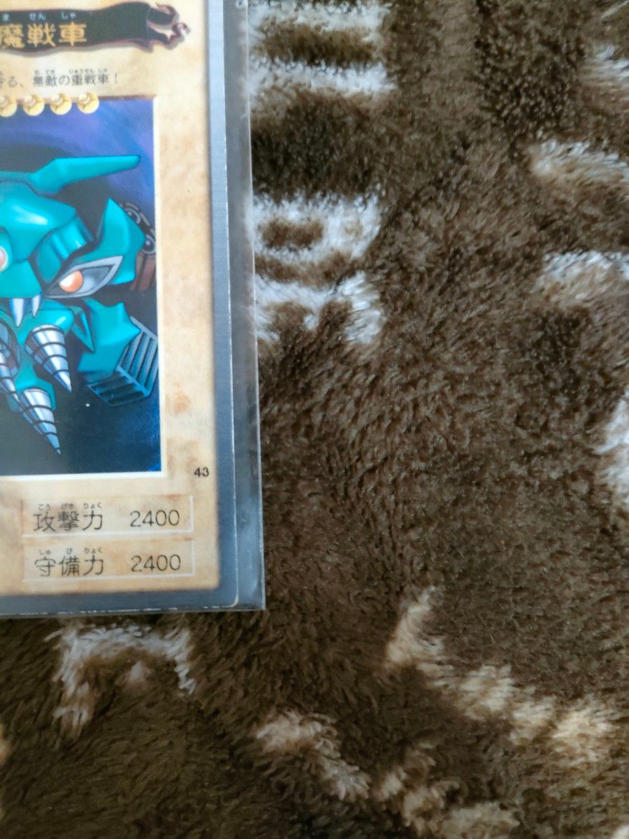 初期　遊戯王カード　バンダイ　カードダス　迷宮の魔戦車