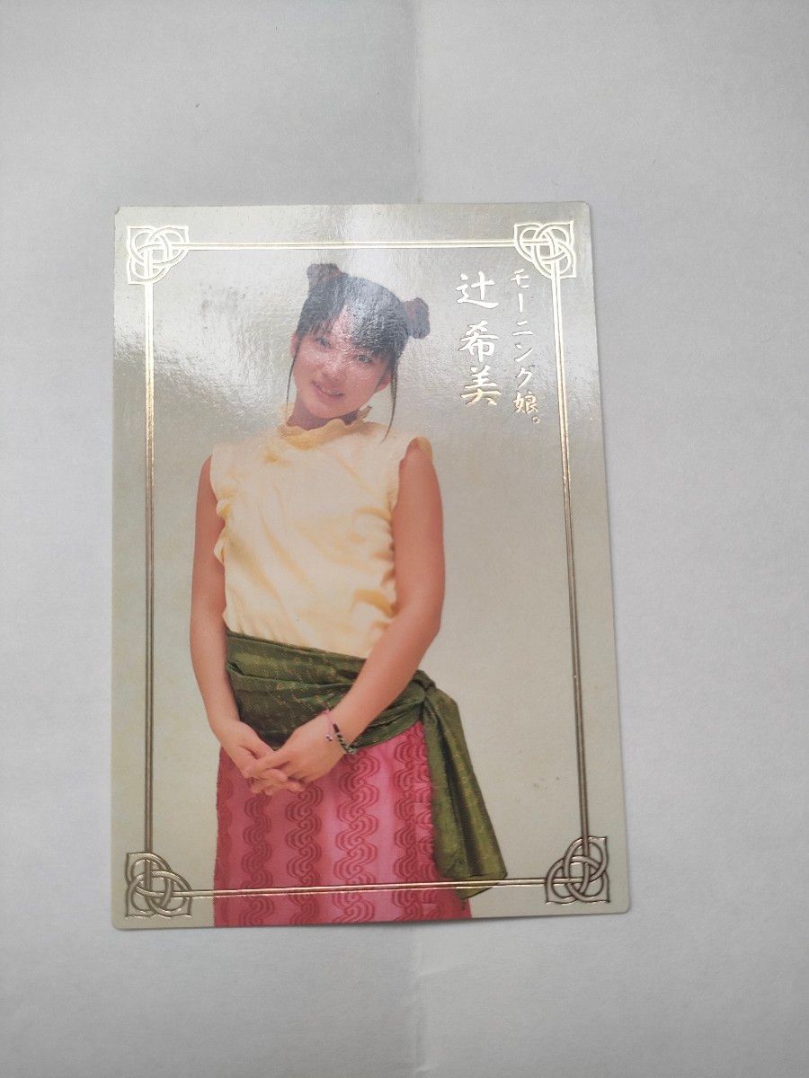 初期発売　バンダイ　モーニング娘。辻希美トレーディングカード　レアカード
