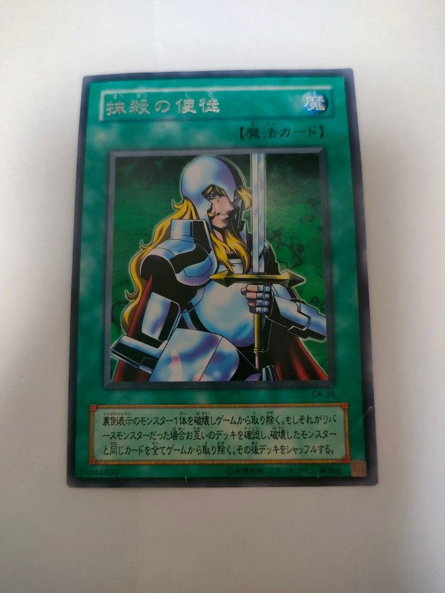 初期発売3枚セット 遊戯王カード レアカード 陽気な葬儀屋&抹殺の使徒&深淵の冥王