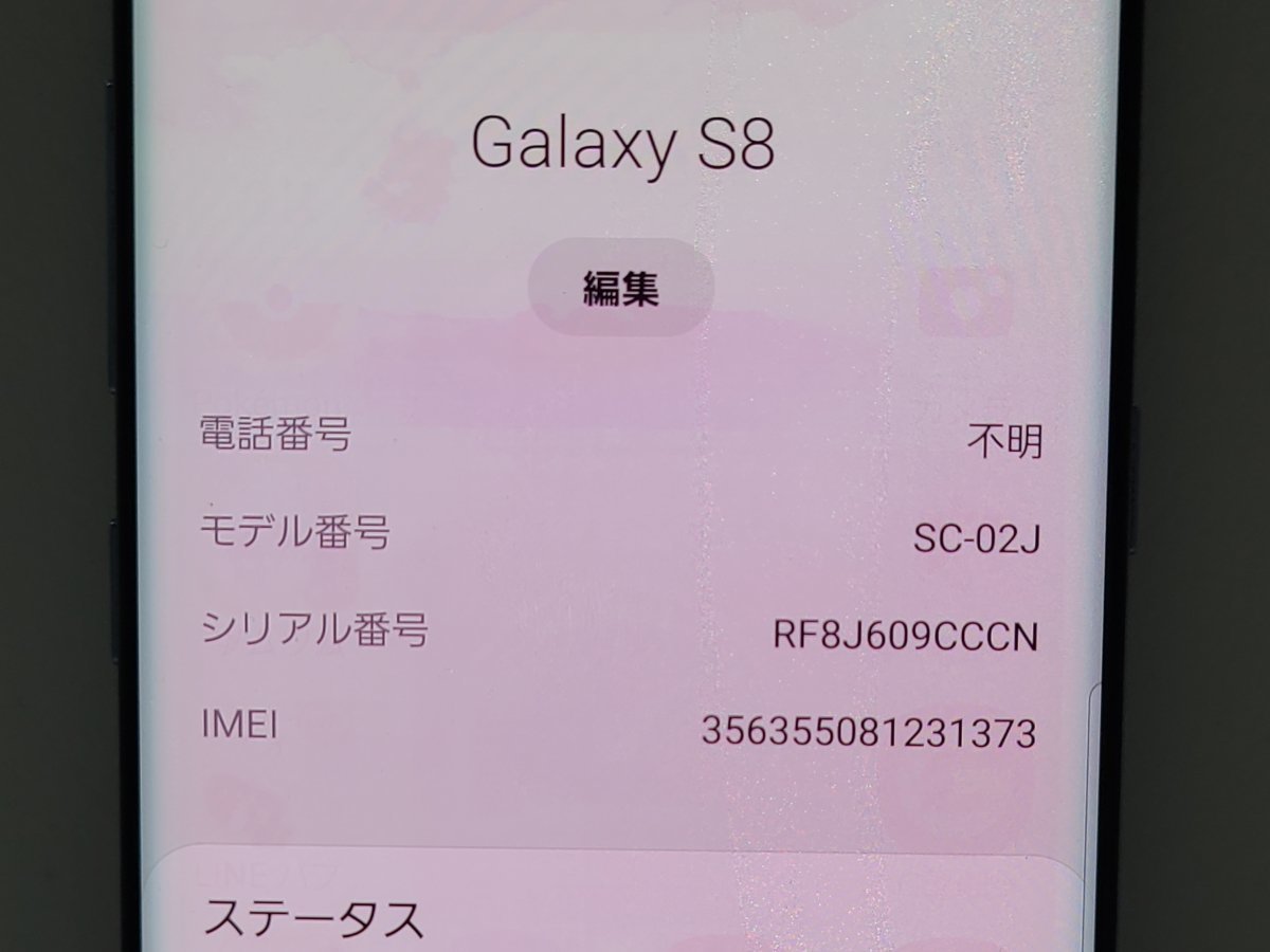 　★【37806WM】 ジャンク docomo SC-02J SAMSUNG Galaxy S8 コーラルブルー SIMロック解除済 1円 ! 1スタ !_画像7